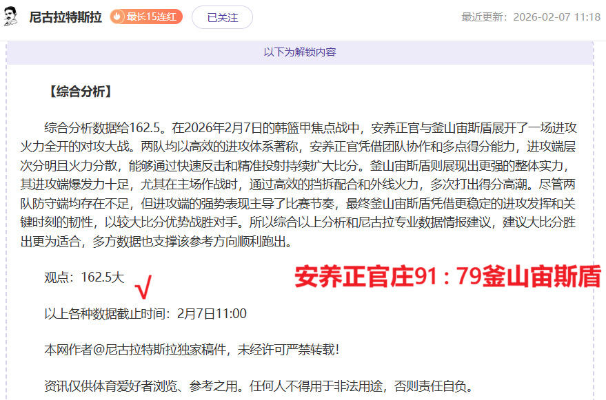 詹姆斯赢得,全球敬仰,传奇名宿华,时时彩,彩票预测,高频彩票,在线投注,彩票平台