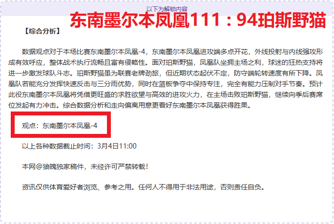 沃倫獨取三,廣州隊小組,賽首戰告捷,时时彩,彩票预测,高频彩票,在线投注,彩票平台