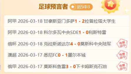 绿城迎战升,班马,锋线低迷,时时彩,彩票预测,高频彩票,在线投注,彩票平台