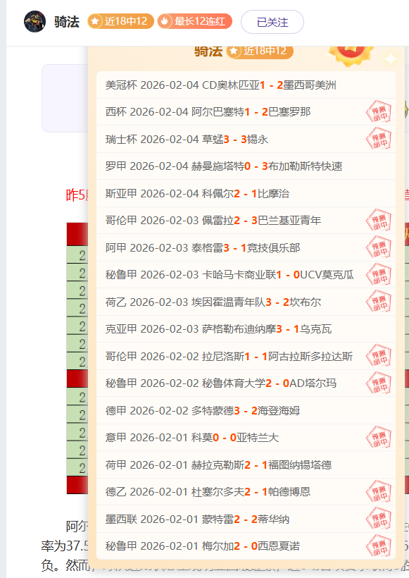 绿城迎战升,班马,锋线低迷,时时彩,彩票预测,高频彩票,在线投注,彩票平台