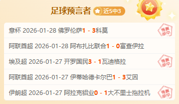 埃利奥特叹,克洛普辞职,非凡时刻雕,时时彩,彩票预测,高频彩票,在线投注,彩票平台