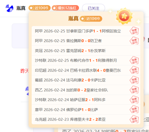 西甲,丹朱马助巴,萨避免失利,时时彩,彩票预测,高频彩票,在线投注,彩票平台