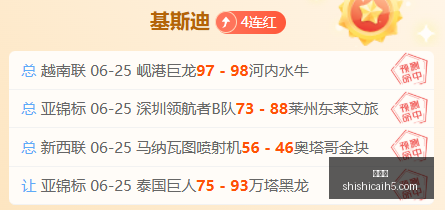 瑞典超豪取,六连胜瑞典,超最新战局,时时彩,彩票预测,高频彩票,在线投注,彩票平台
