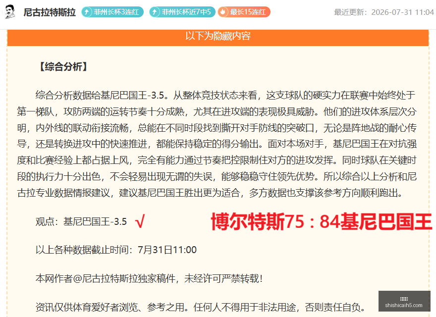 赛季早场热,身赛攻略,难点赛事全,时时彩,彩票预测,高频彩票,在线投注,彩票平台