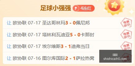 推荐,足球攻略周,沙特联赛前,时时彩,彩票预测,高频彩票,在线投注,彩票平台