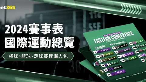 矣进宏今夏合约到期，展望新篇章：篮球征途续写，两年再出发