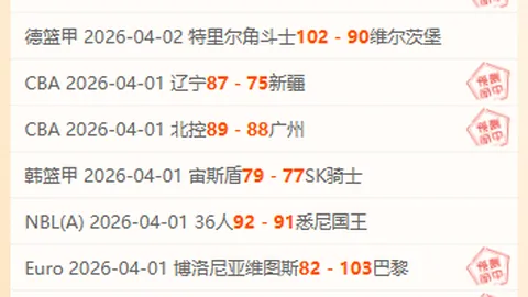 大乐透期号专家推荐解析：埃弗斯堡档次波动原因分析