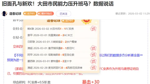 曼城大胜纽卡4-0，重返英超四强，马尔穆什独中三元，麦卡蒂助力胜利