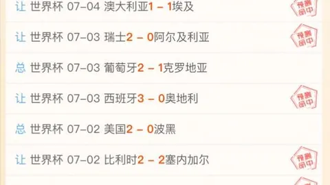 足球攻略周六011挪超焦点战：维京对决萨普斯堡独家推荐指南