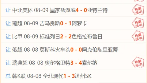 2026赛季焦点战时时彩：火花客对阵康太阳，垫底能否翻身